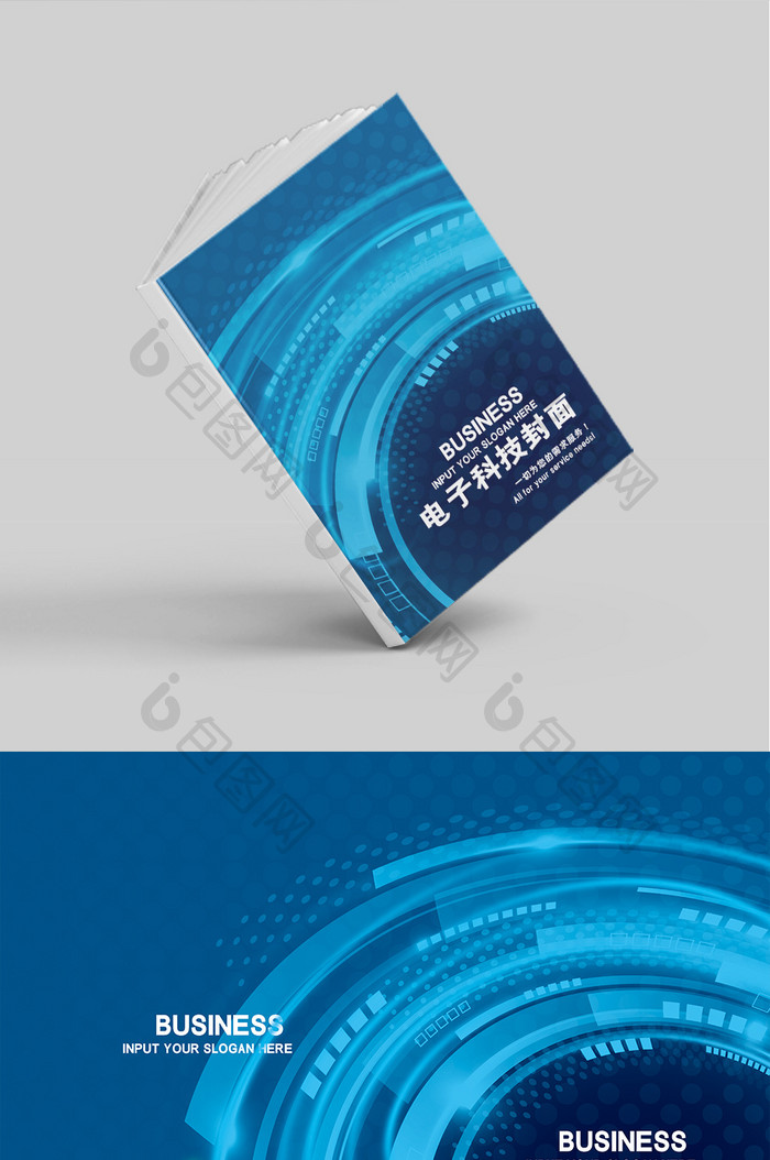 大气蓝色科技画册封面设计模板