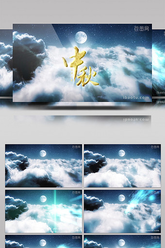 中秋夜空月亮光束穿越logo揭示AE模板图片