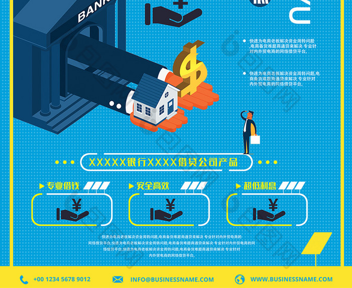 轻松借到钱海报设计下载