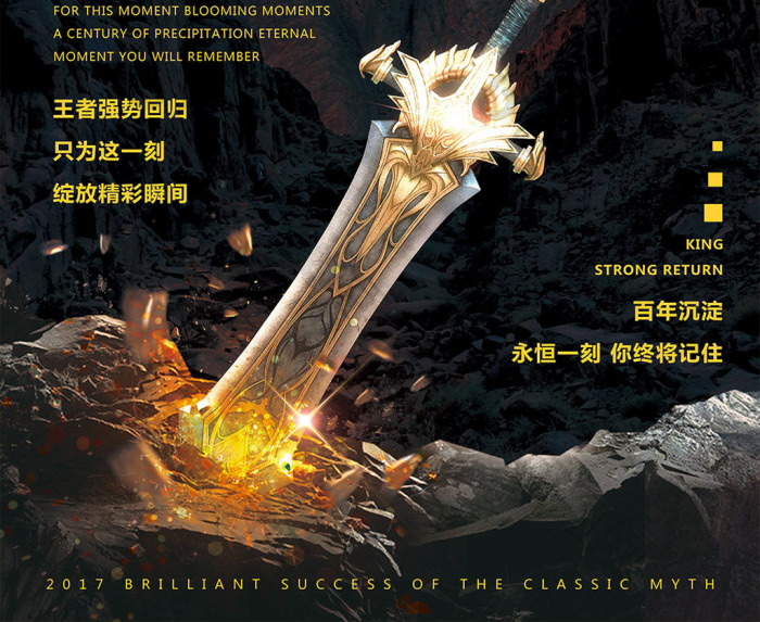 黑金炫酷王者归来图片