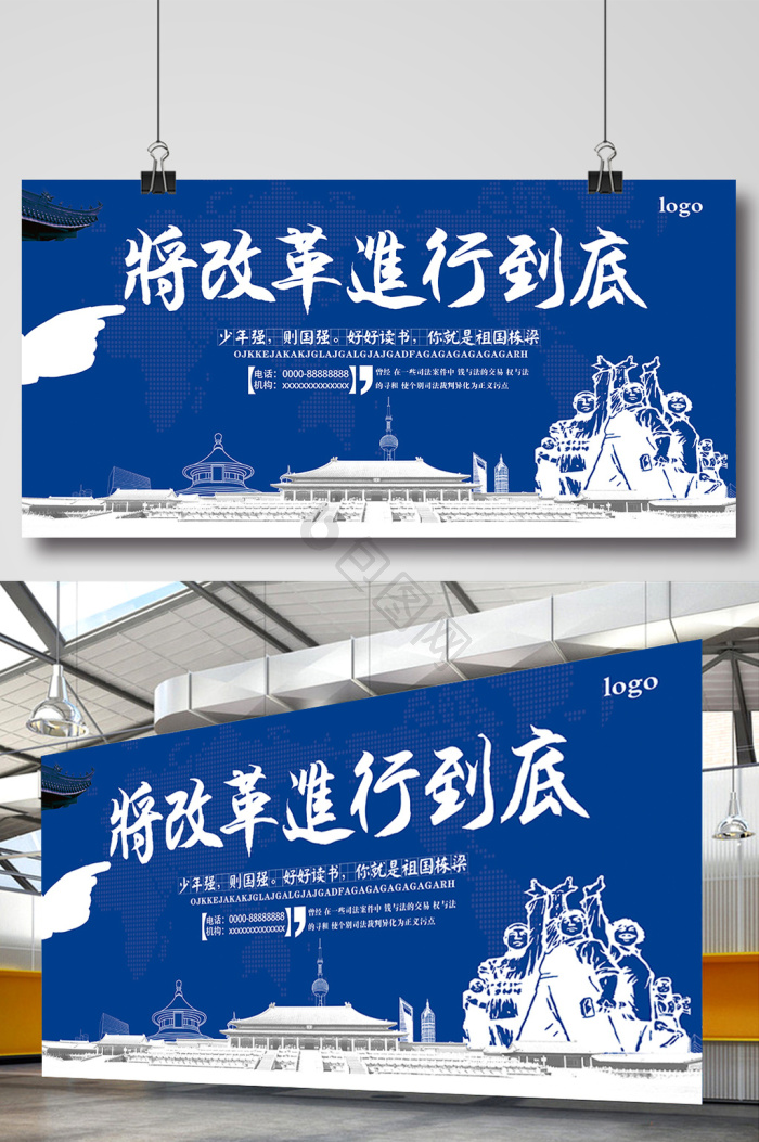 全面深化改革图片-全面深化改革素材免费下载-包图网