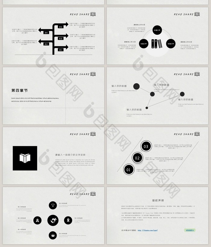 文艺风读书分享ppt模板