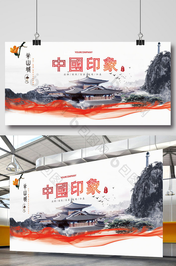 水墨印象中国印象江南旅游展板图片图片