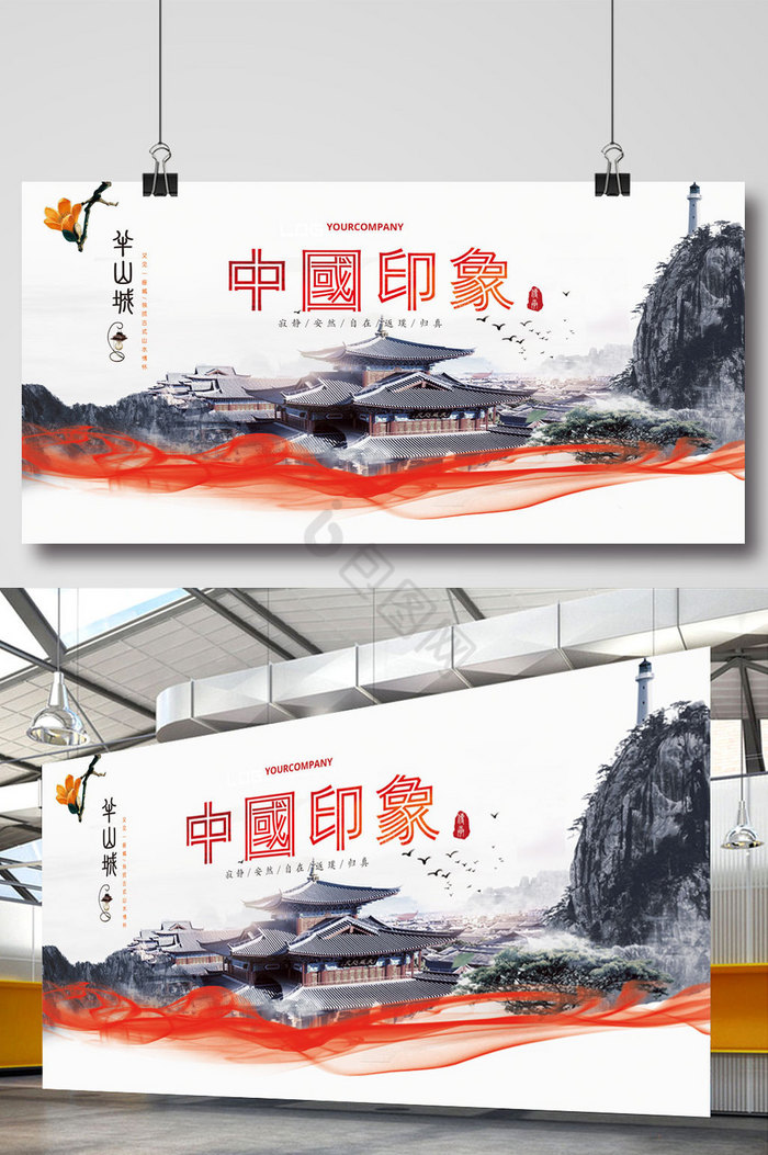水墨印象中国印象江南旅游展板图片