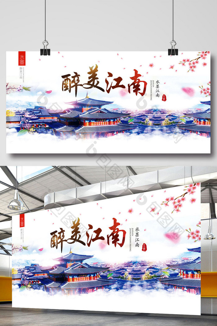 中国风展板水彩海报水墨海报图片
