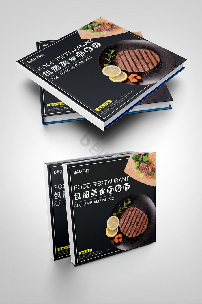 黑白西餐菜单菜谱封面图片