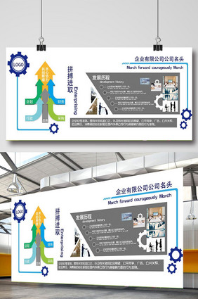 简约创新公司历程立体文化墙