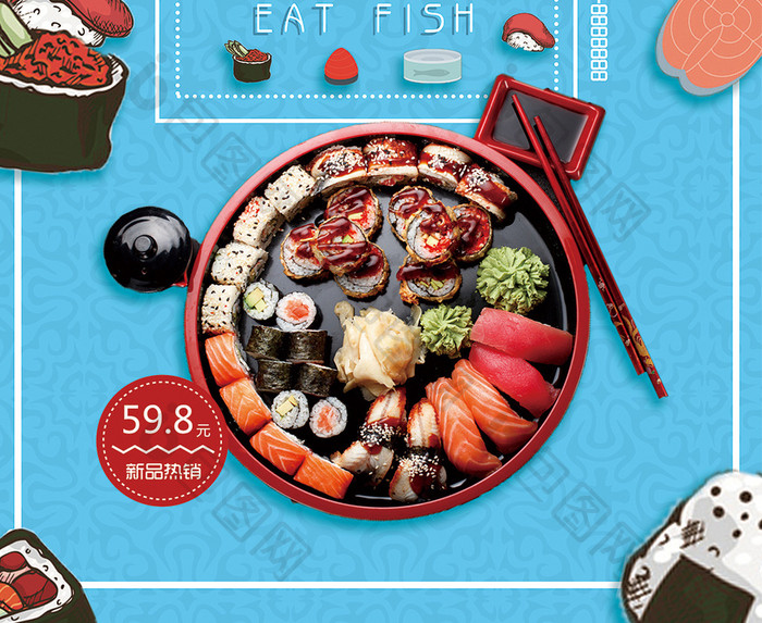 日式创意寿司卷美食海报