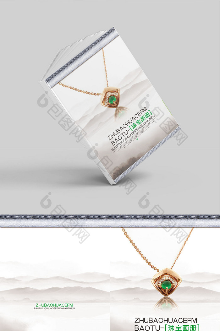 大气珠宝钻石产品画册封面设计