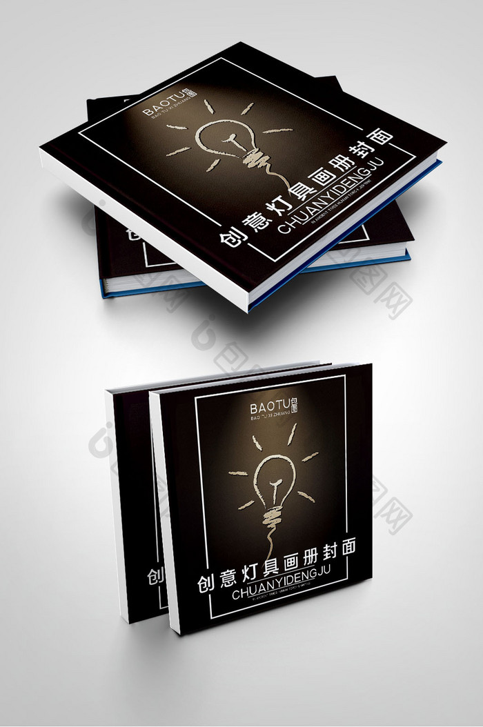 黑白简洁创意灯具画册封面