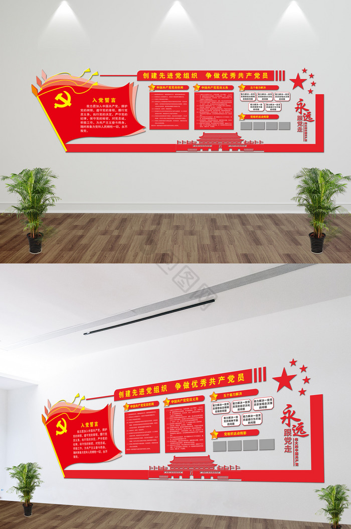 党建文化墙党员活动室布置图图片