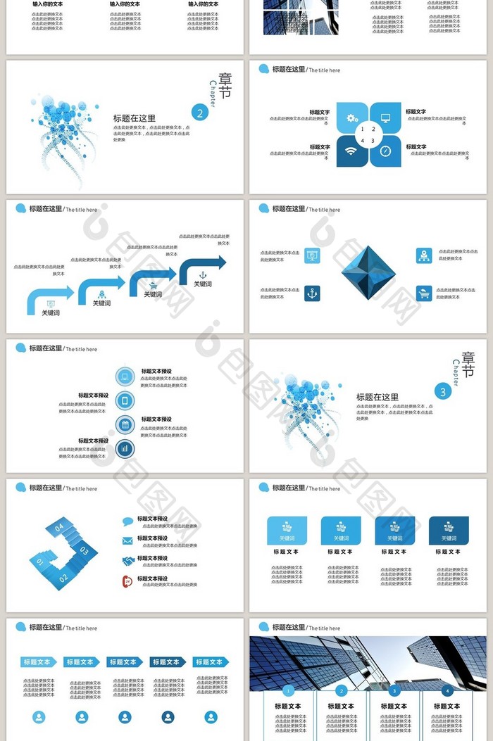 2019蓝色简约发布会PPT模板