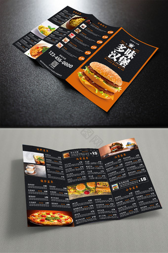 简约多味汉堡快餐店菜单三折页图片