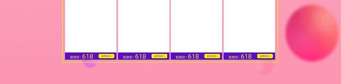 双11活动页天猫双11首页模板
