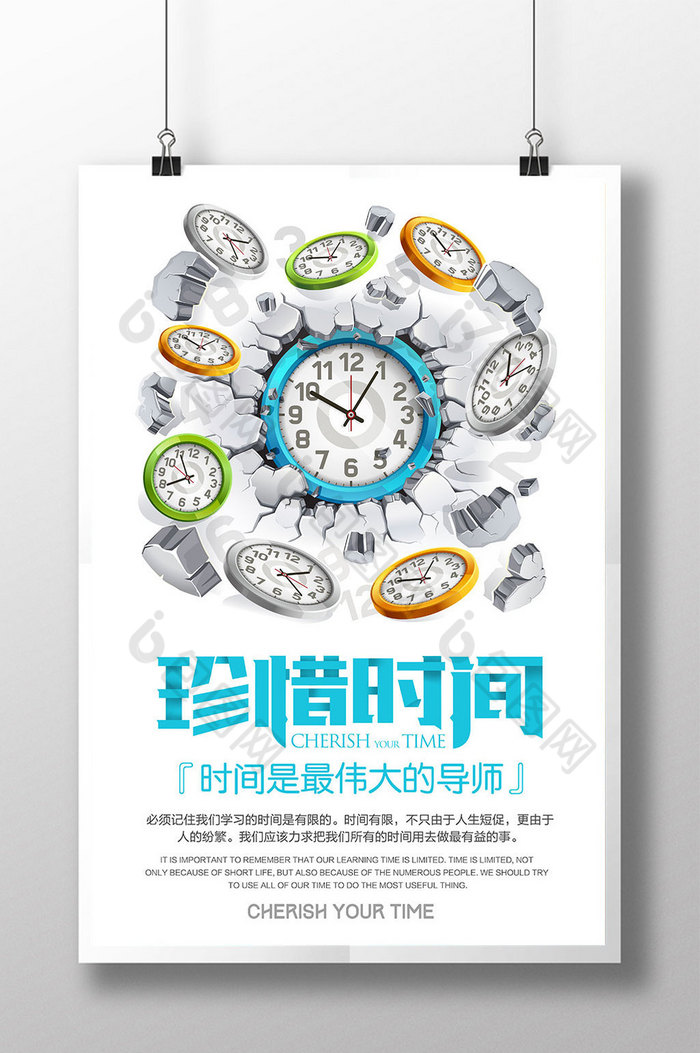 企业文化图片素材免费下载,本次作品主题是广告设计,使用场景是海报