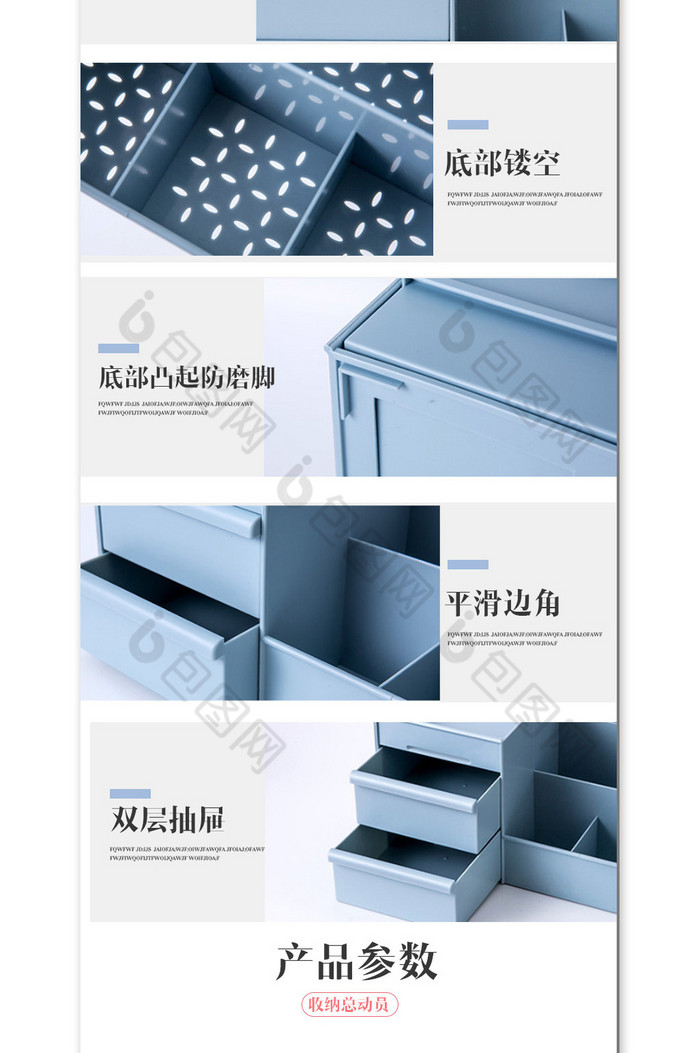 北欧复古桌面收纳盒详情页psd效果图-包图网