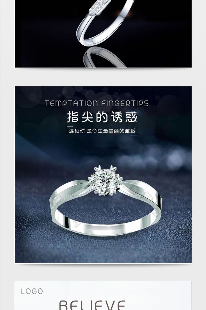 天猫饰品项链戒指砖戒珠宝主图模板