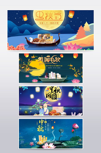 淘宝天猫中秋节海报模板图片