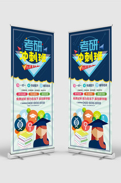 立体字艺术培训学机构招生海报展板展架