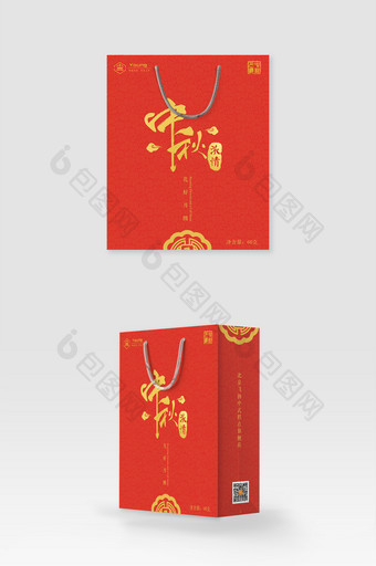 简洁大气红色中国风中秋节月饼礼盒包装袋图片