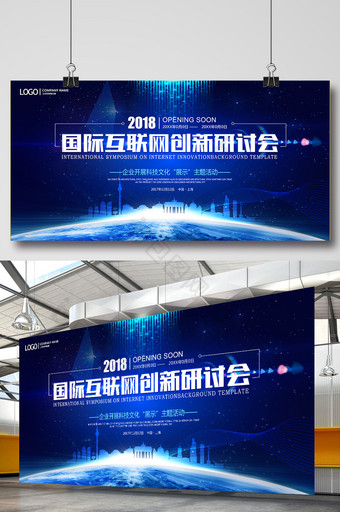 蓝色科技创想未来互联网企业会议背景展板图片