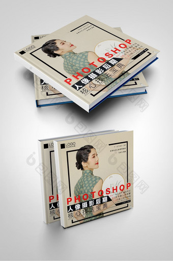 简约时尚ps教学书籍封面图片