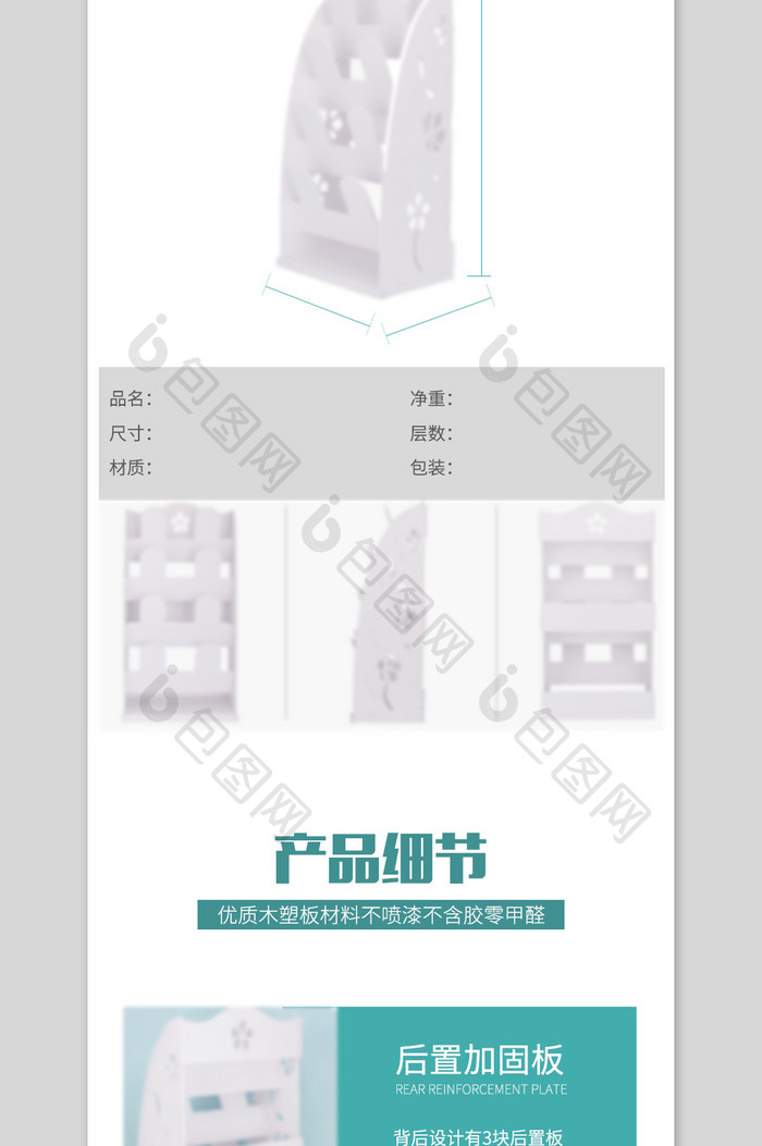 家具建材鞋柜收纳柜详情页模板PSD