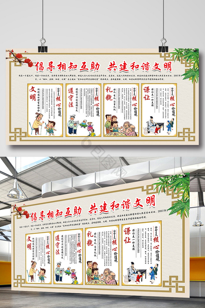 社区文明文化展板