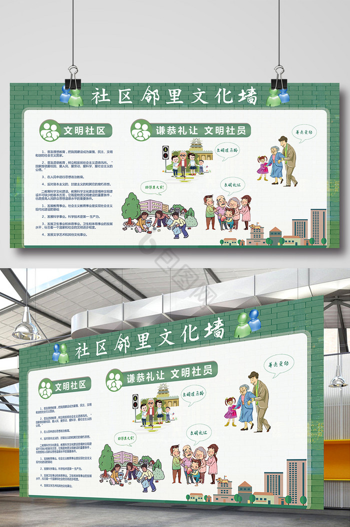 社区文明展板