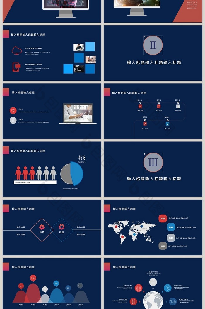 欧美商务大数据云计算企业介绍PPT模板