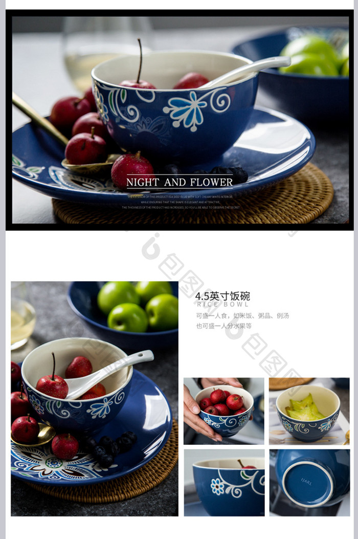 中国风日式餐具详情页模板