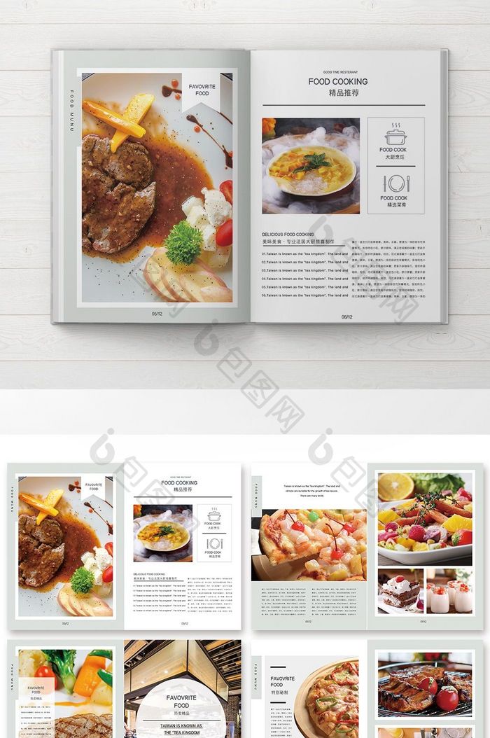 时尚现代简约西餐厅简餐菜单菜谱美食画册