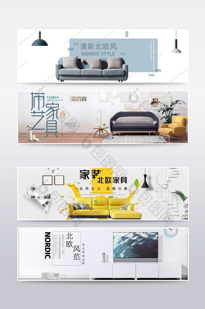 北欧家具banner图片图片