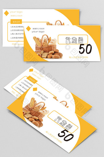 餐饮类面包代金券优惠券设计模板图片