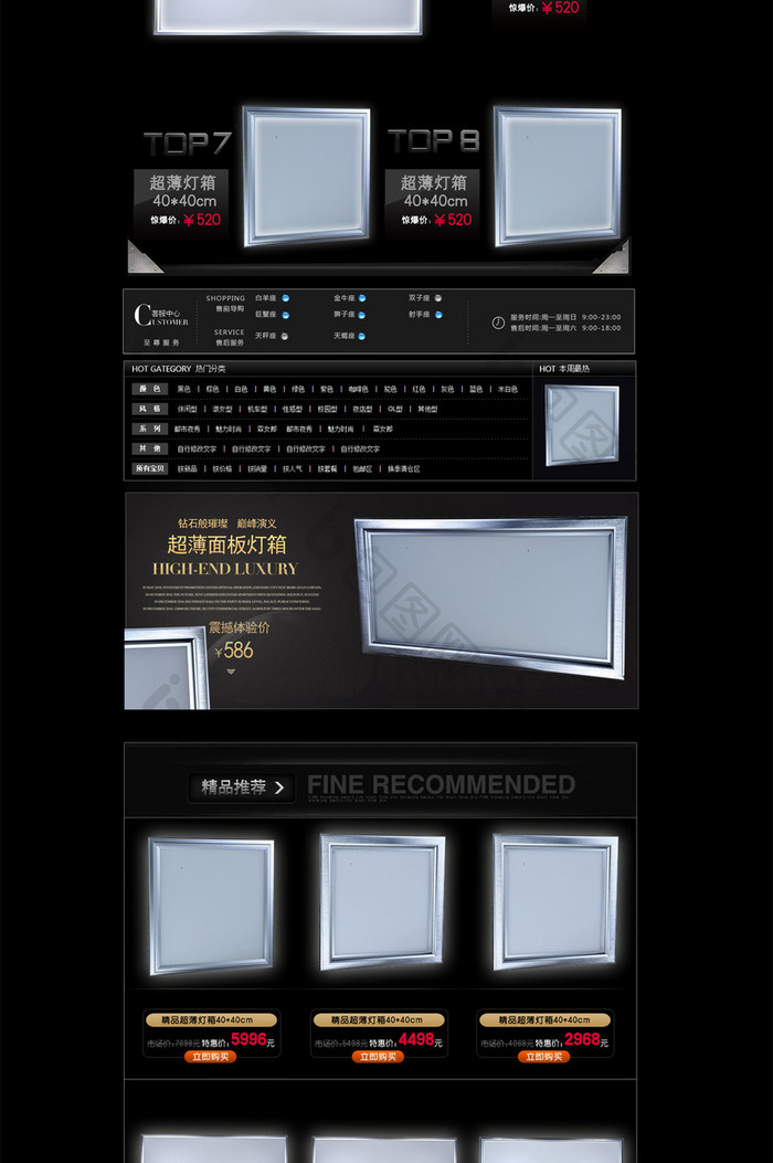 黑色大气灯饰面板灯家具建材淘宝首页模板