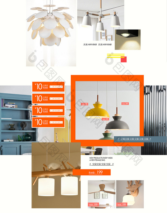 简欧风格灯具淘宝首页模板