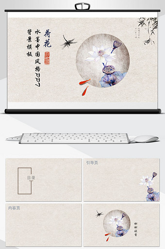 荷花水墨中国风格PPT背景模板图片