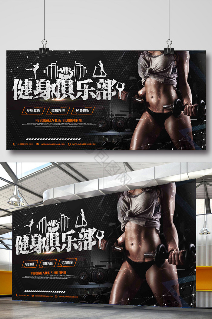 黑色大气健身俱乐部开业宣传展板设计