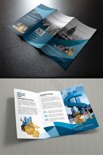 蓝色创意企业金融三折页传单图片