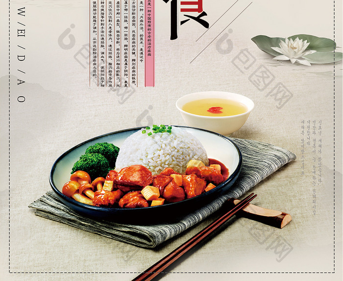 简约中国风创意中华美食主题海报