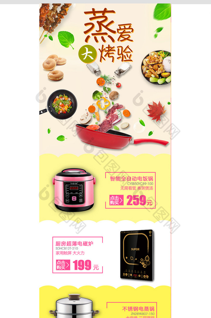 底料手机端火锅底料手机端底料