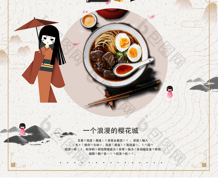 日式料理和风美食寿司拼盘餐饮海报设计