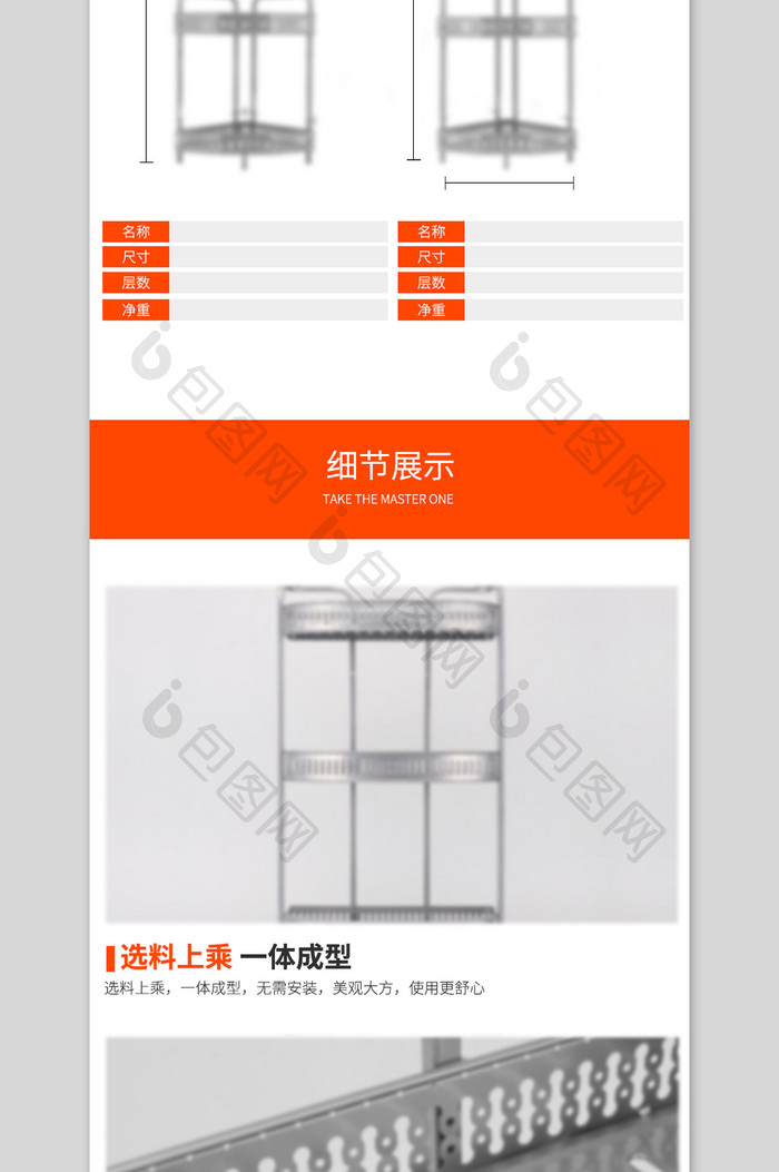 厨房用品收纳架详情页模板PSD