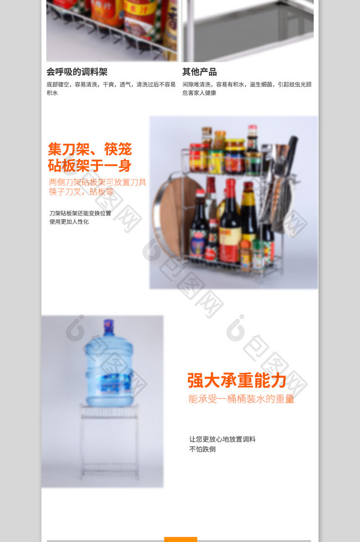 厨房调料架宝贝描述详情页模板PSD