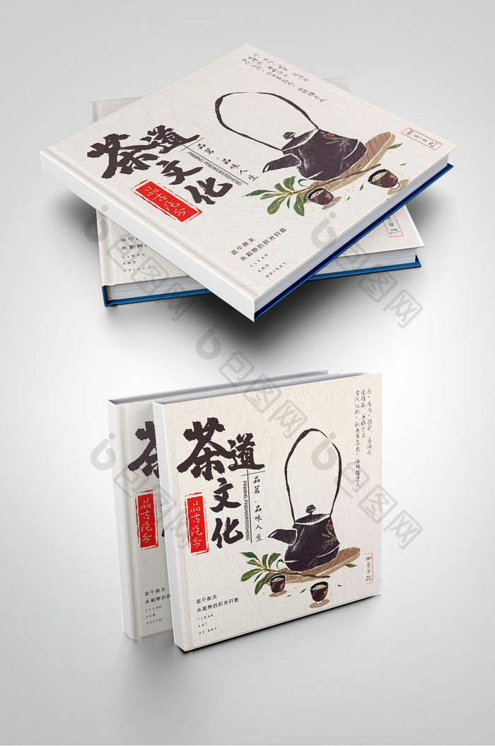 清新简约茶文化茶叶画册封面设计