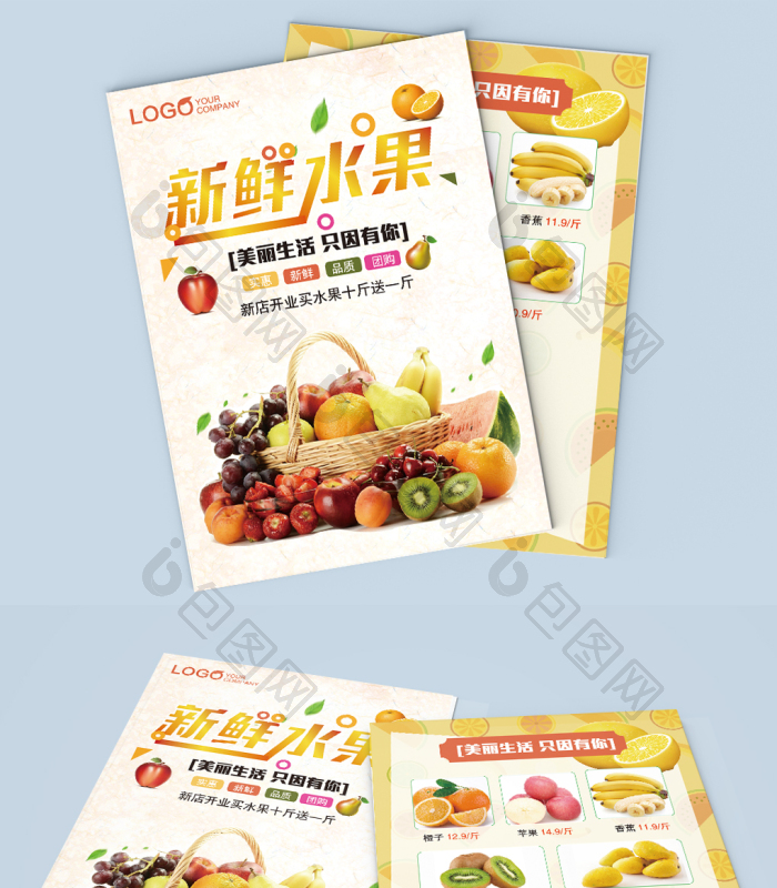 新鲜水果订购