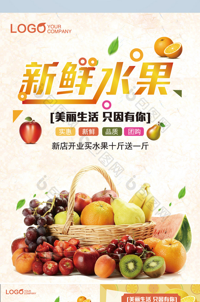 清新简约水果宣传单 水果店精美宣传单