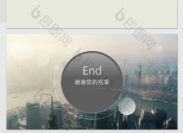城市高楼风格PPT背景模板