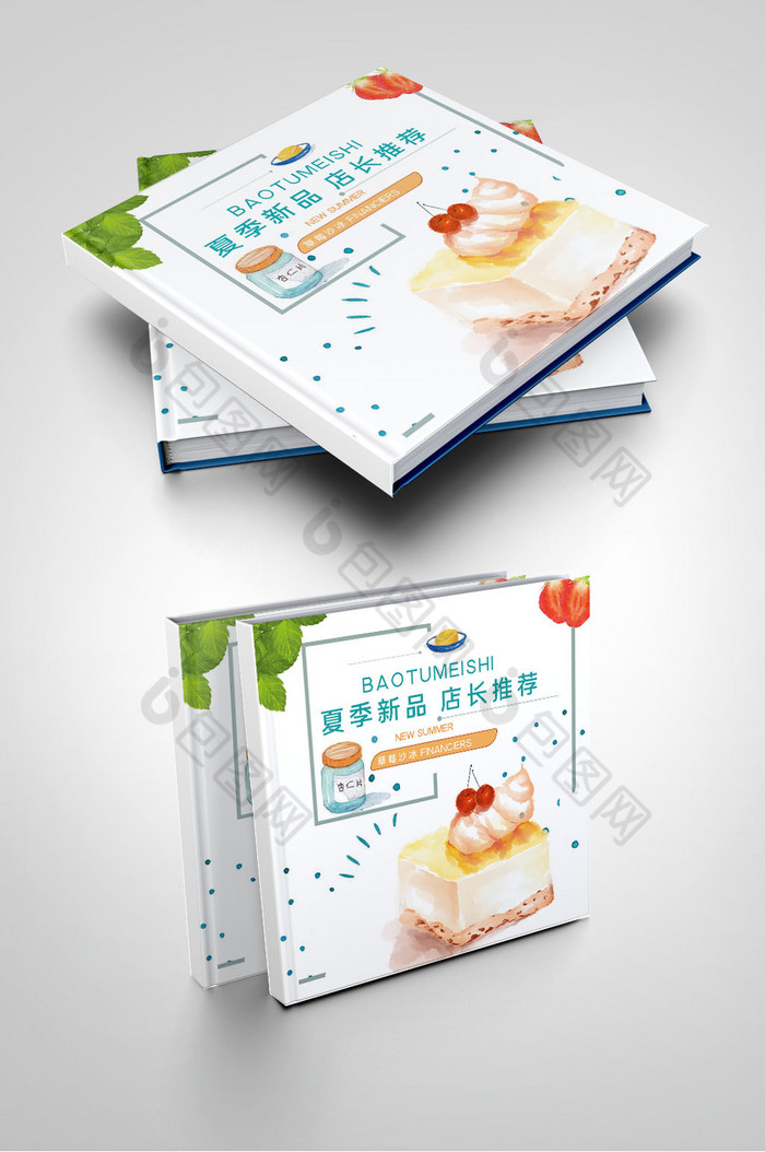 食品甜品菜谱菜单画册封面图片图片