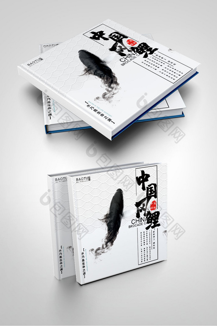 中国风中国传统画册封面